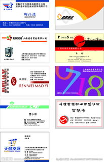 投資管理貿(mào)易類名片設(shè)計(jì) 專業(yè)形象與品牌價(jià)值的視覺(jué)傳達(dá)