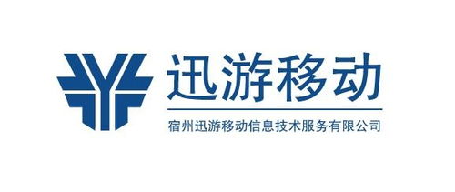 宿州迅游移動(dòng)信息技術(shù)服務(wù) 賦能數(shù)字未來，驅(qū)動(dòng)本地創(chuàng)新
